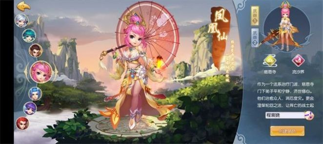 梦境西游战记截图3