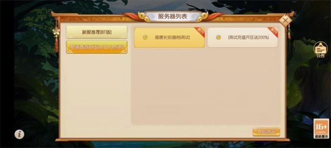 梦境西游战记截图2