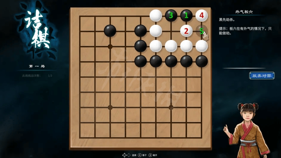 天命奇御2长空村围棋挑战攻略