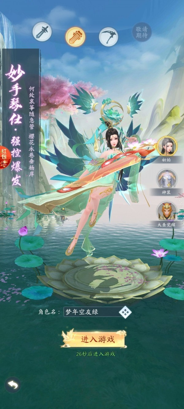 妖妖传截图3