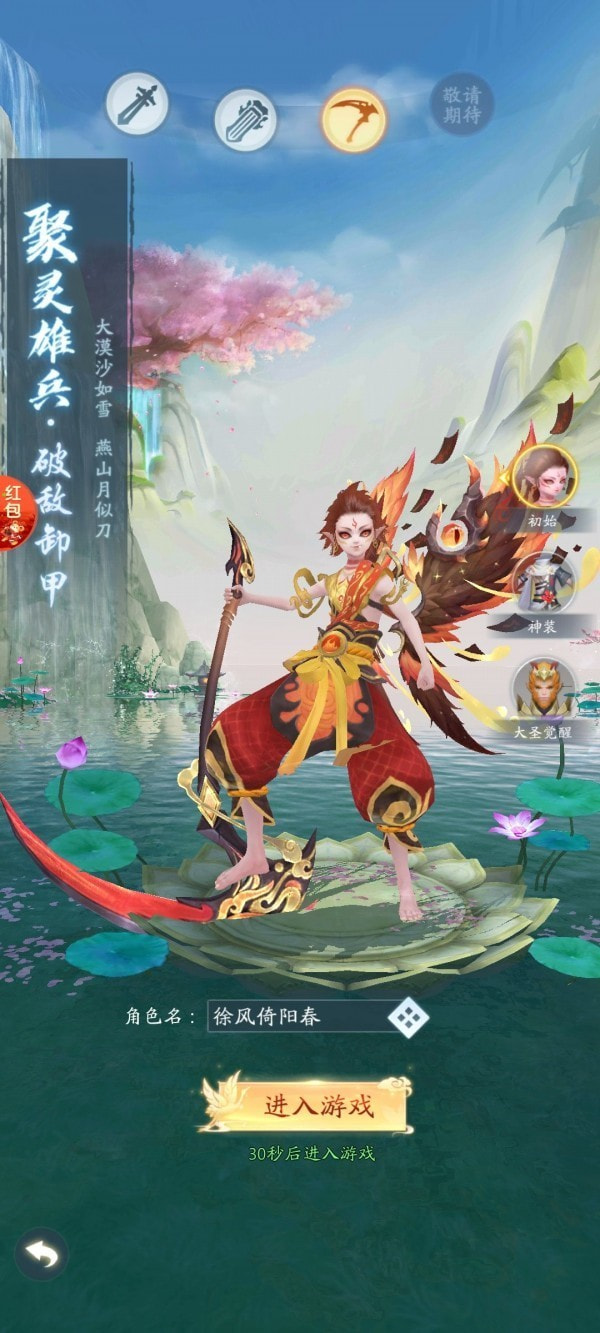 妖妖传截图2