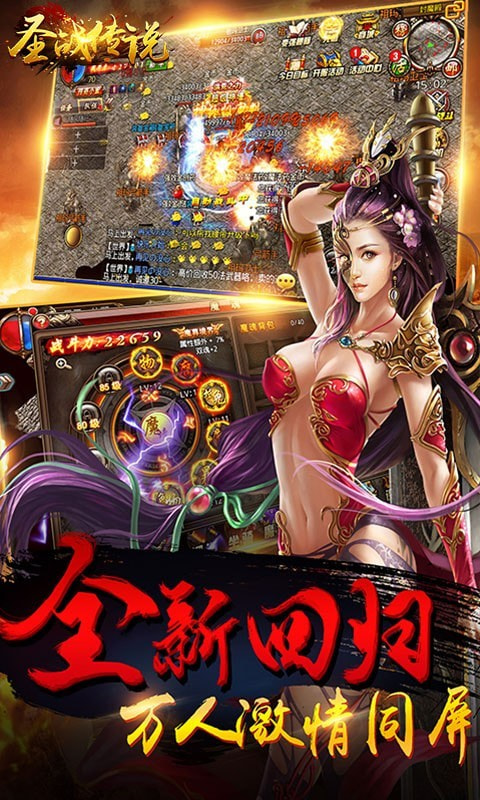 圣战传说截图2