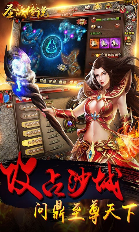 圣战传说截图1