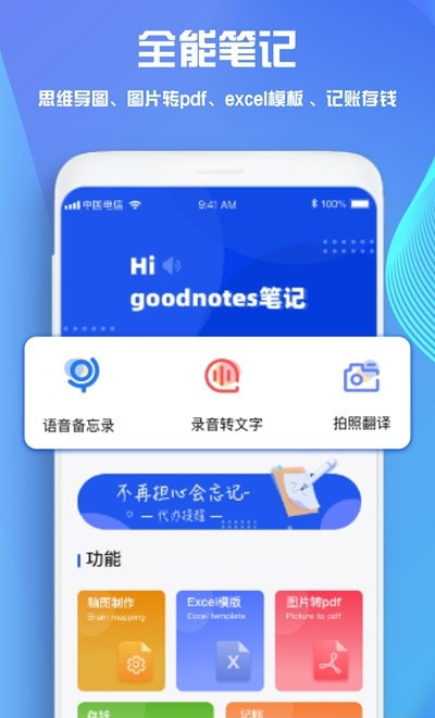 goodnotes笔记1