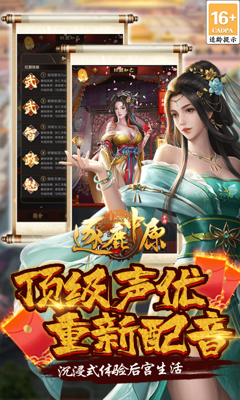 逐鹿中原可盘版截图3