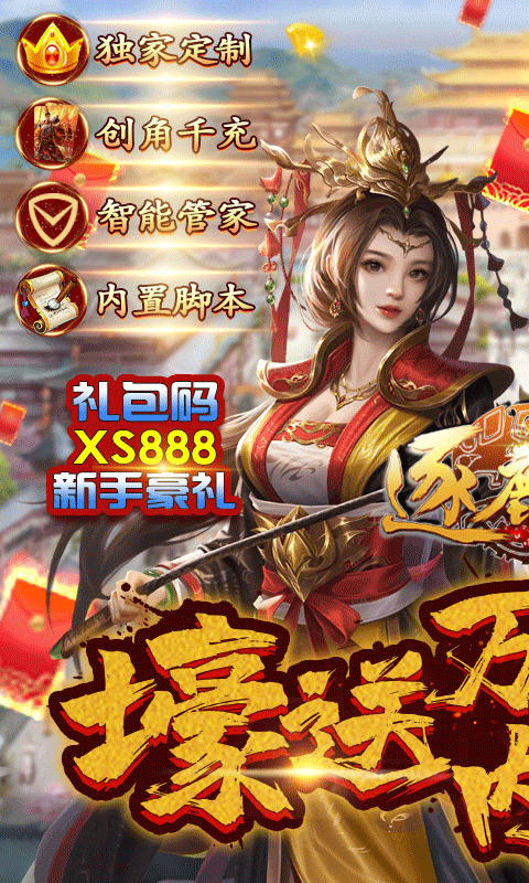 逐鹿中原可盘版截图1