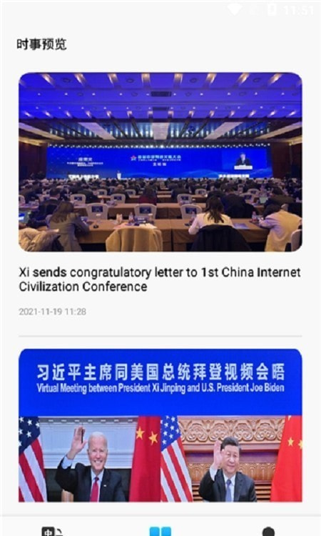 领国翻译截图4