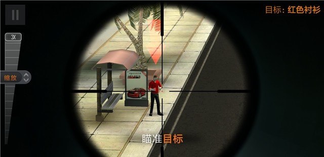 Sniper 3D狙击猎手截图4