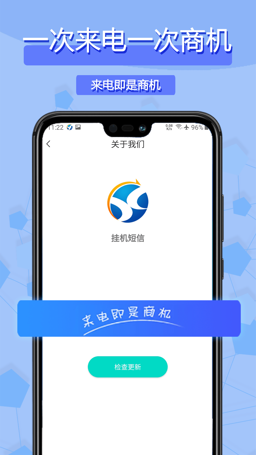 挂机短信截图5