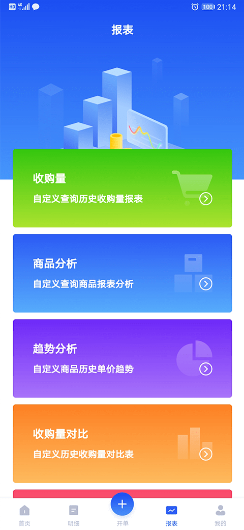 易农无忧过磅版截图3