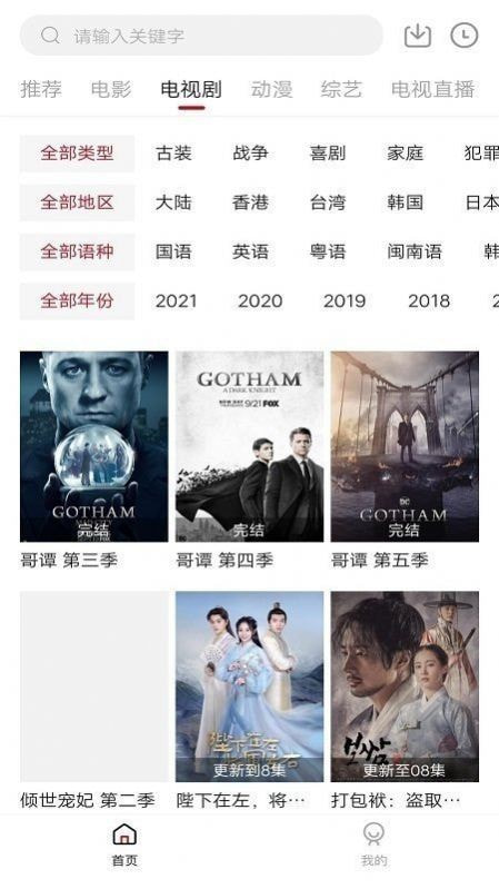 凌凌漆影视网页版2022新版截图3