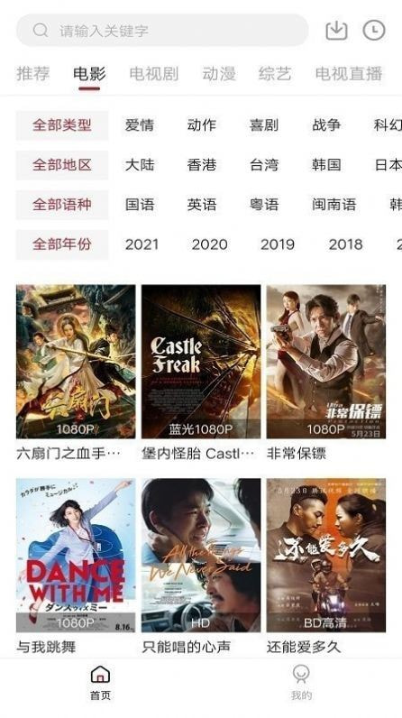 凌凌漆影视网页版2022新版截图1