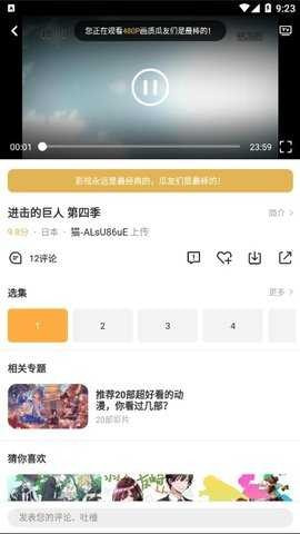 加菲猫影视app2024新版截图5