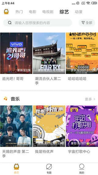 加菲猫影视app2024新版截图4