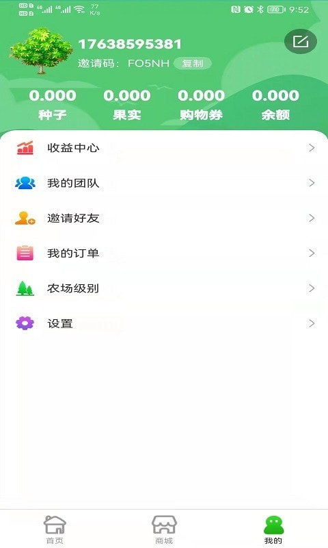 小雷助农截图4