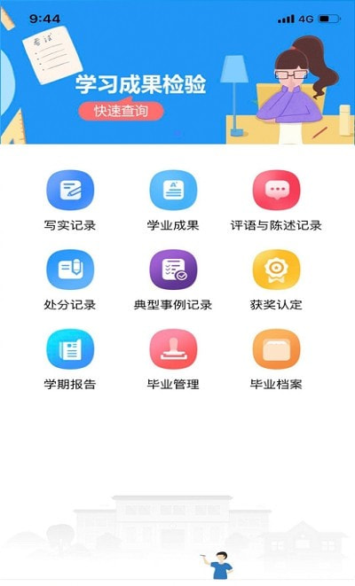 宁夏综评截图3