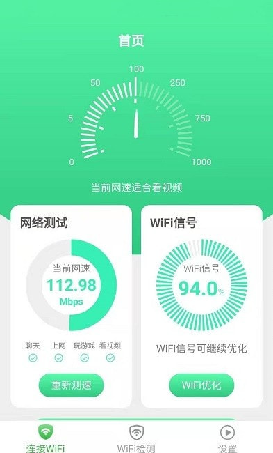 WiFi雷达工具截图3