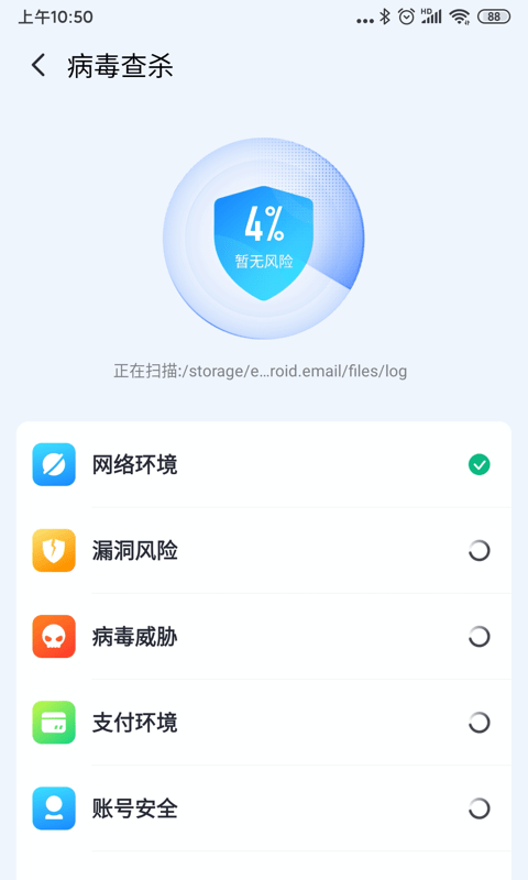 牛顿清理截图1