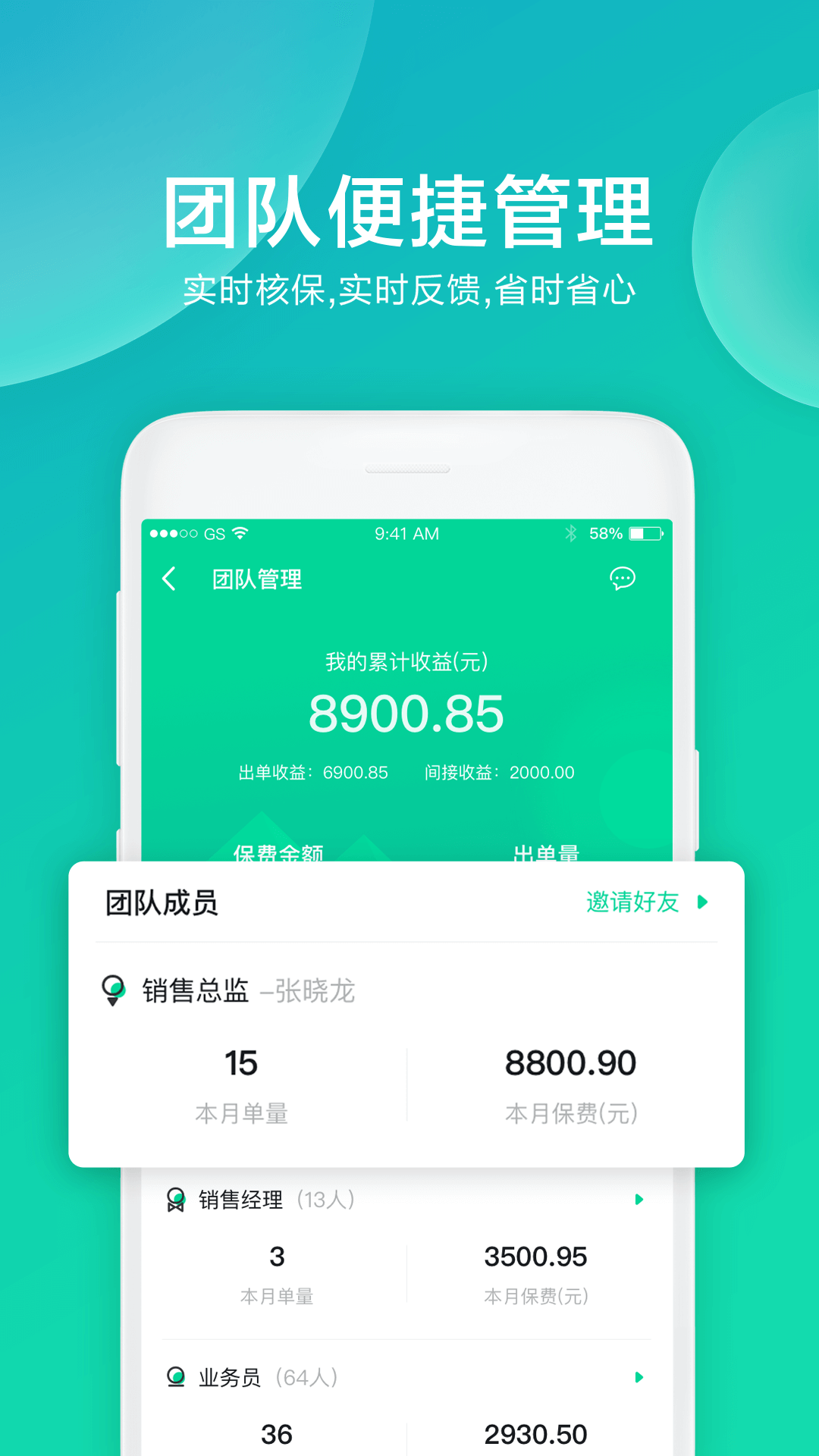 车保易2