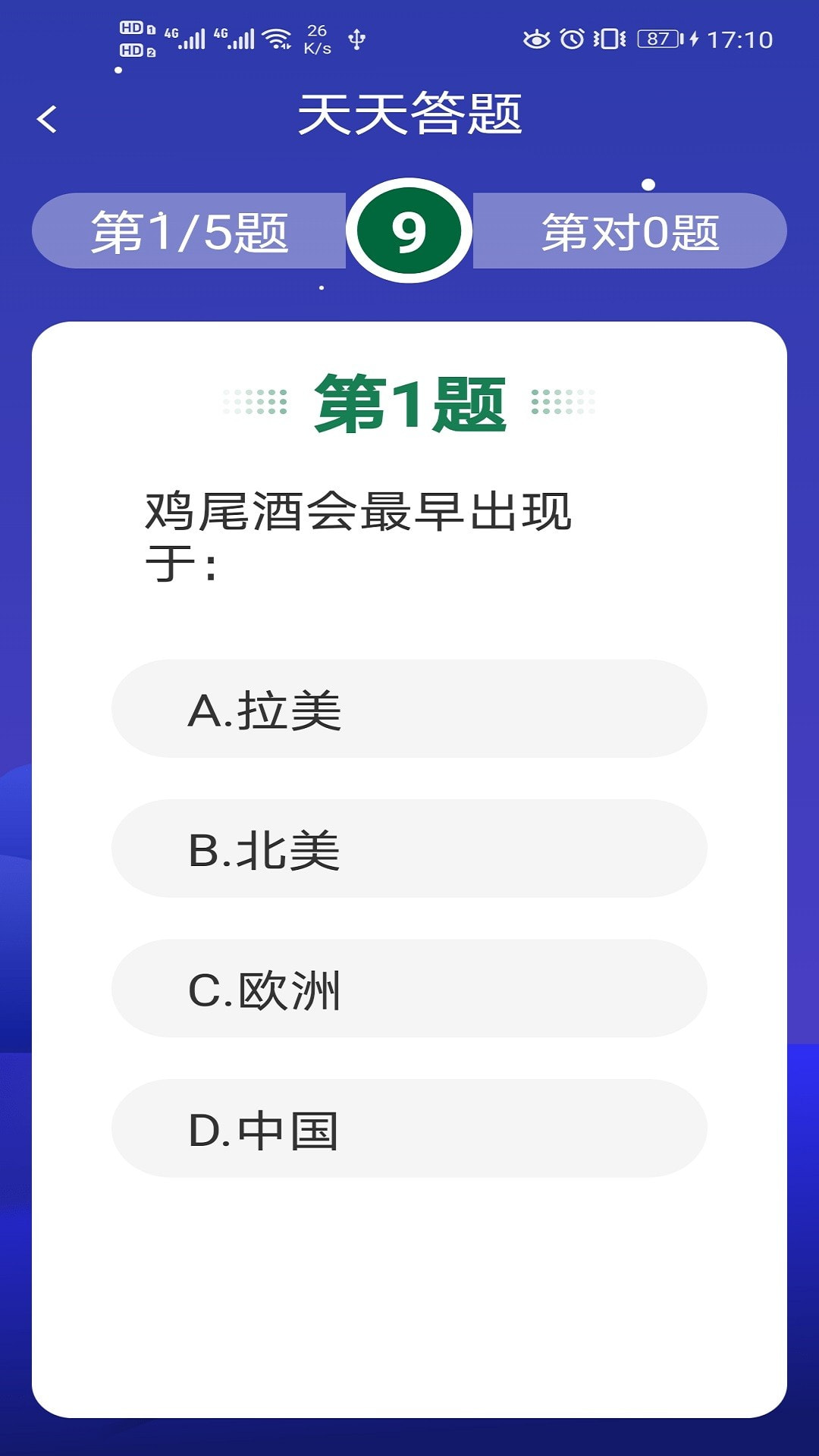 互悦大字版截图3