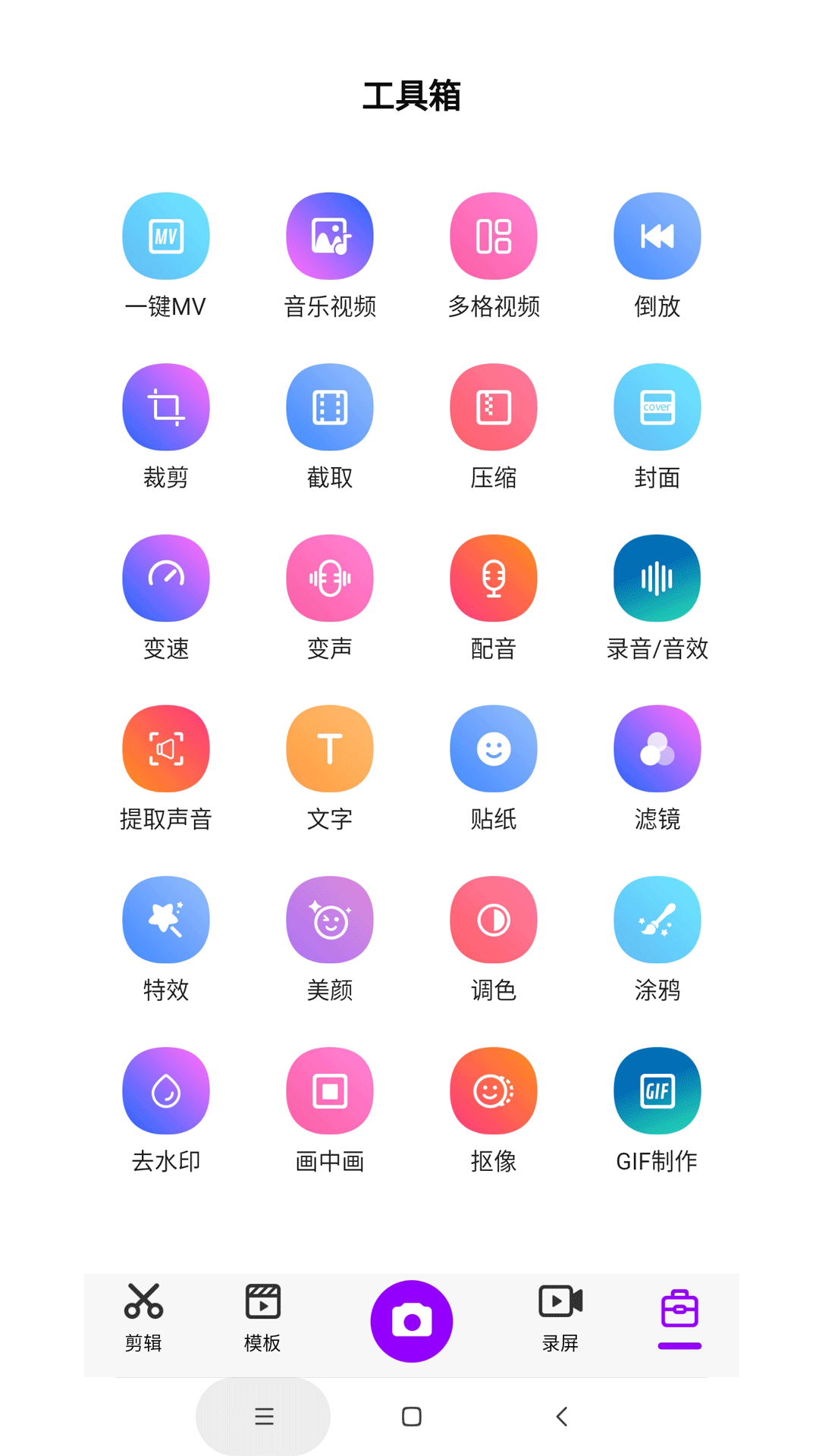 秀拍客截图3