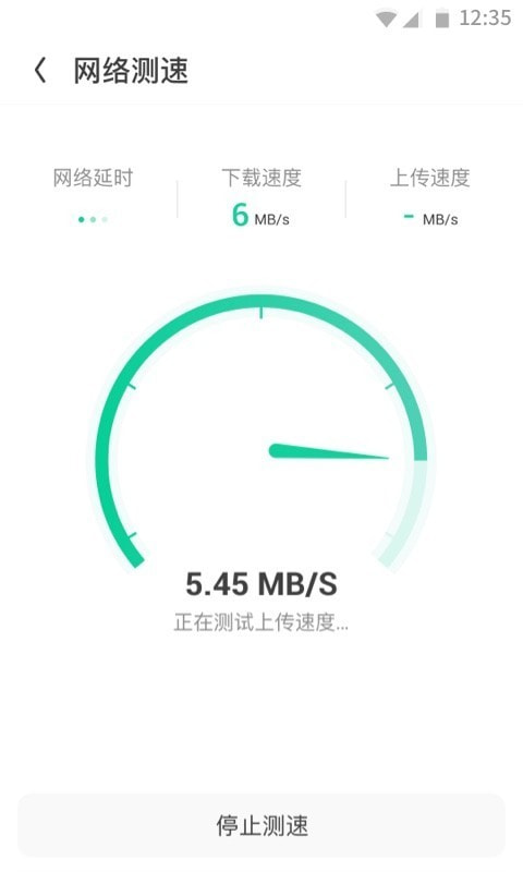 强力WiFi神器截图3