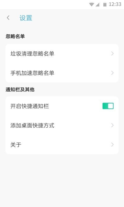 强力WiFi神器截图1