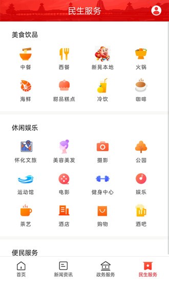 新晃融媒截图4