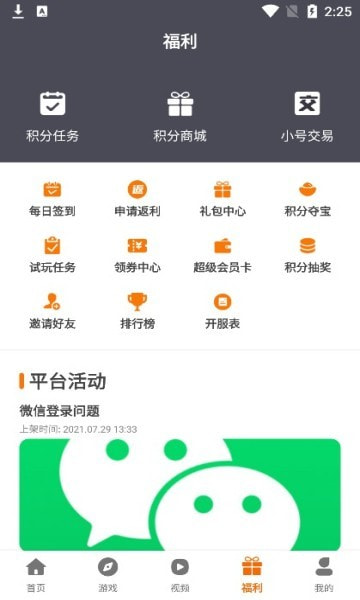 小猪爱玩游戏盒2