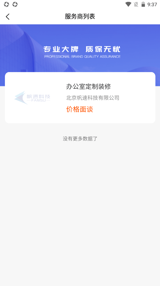 仕城办公截图1