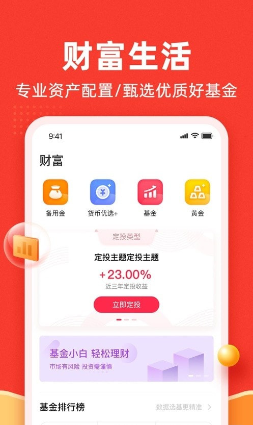 新浪金融截图2