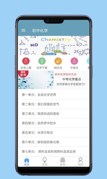 初中化学课本截图4