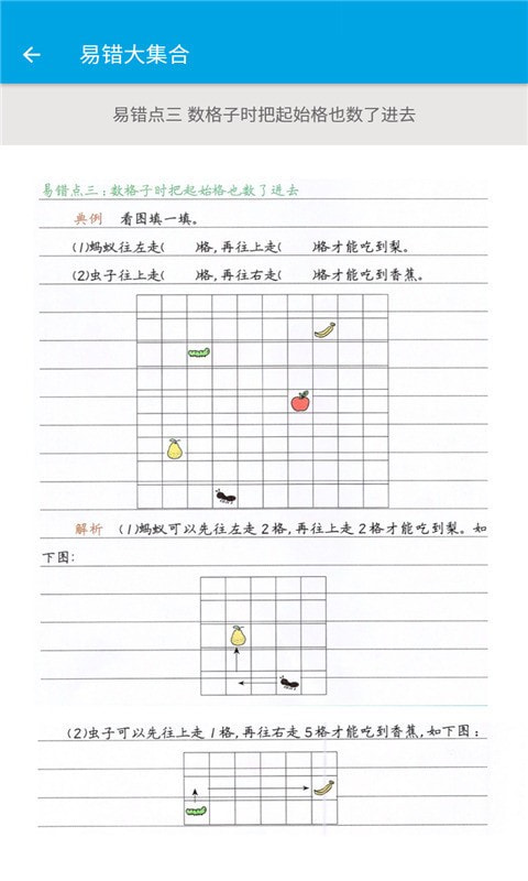 小学数学一年级2