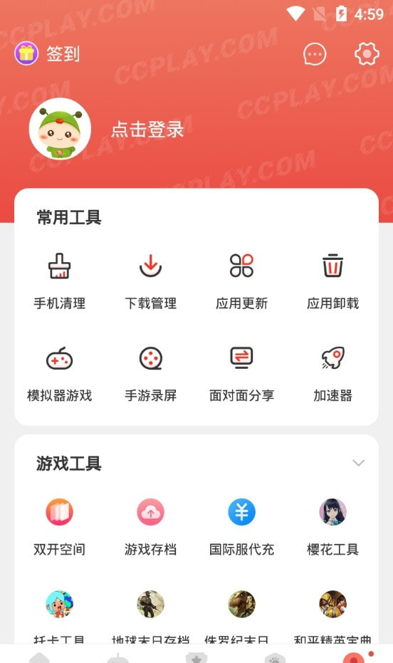 2022虫虫助手截图3