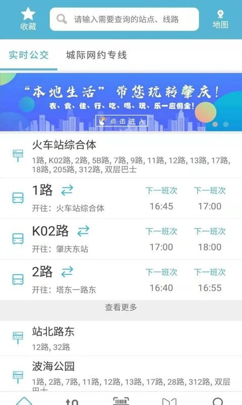 曹操企业版绿色公务截图2