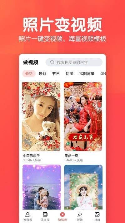 若风相册截图3