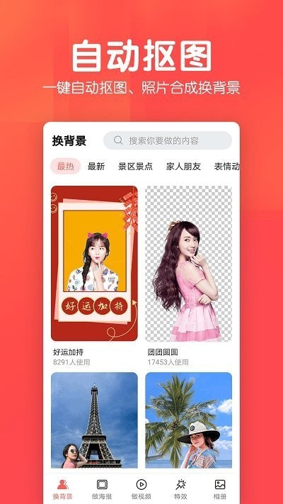 若风相册截图1