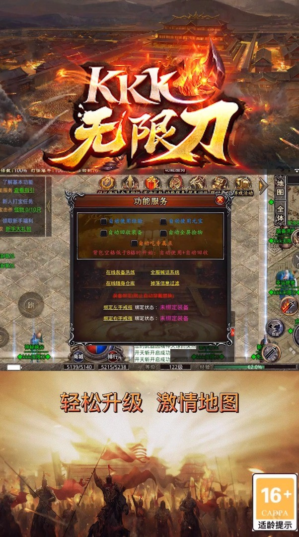 1K2无限刀截图1