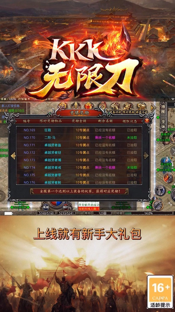 1K2无限刀截图3