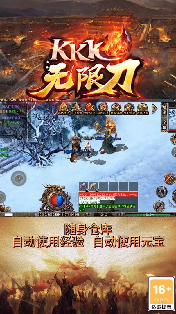 1K2无限刀截图2