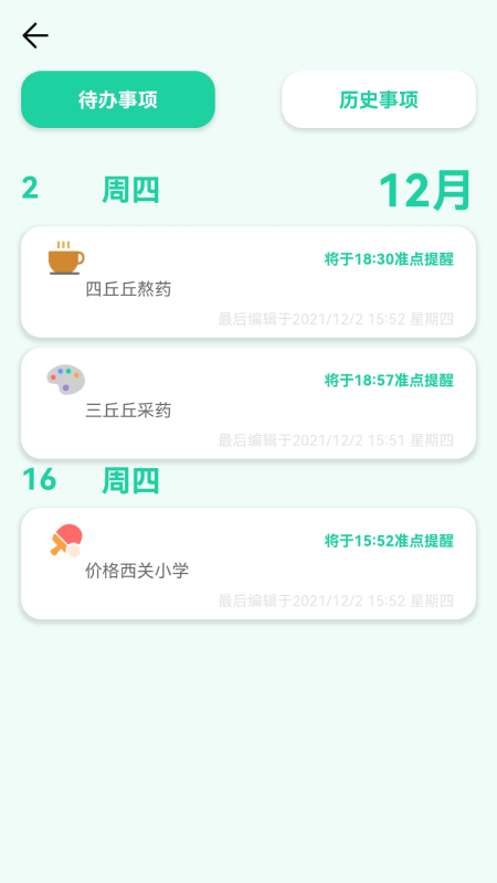 晨雀截图2