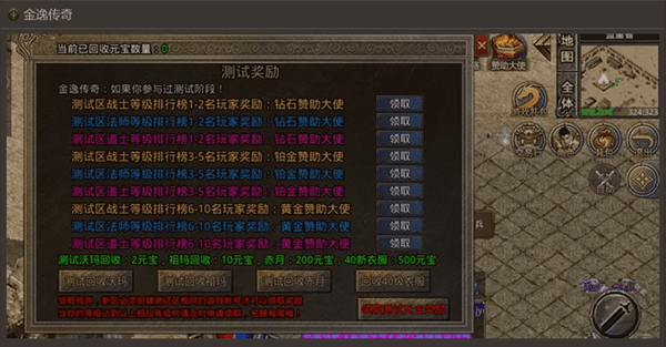 金逸传奇截图1