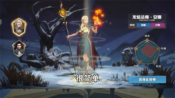 抖音北境之王截图5