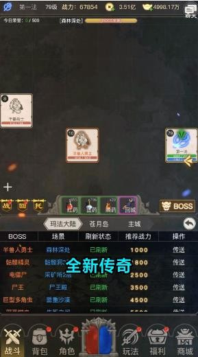 流沙血域截图4