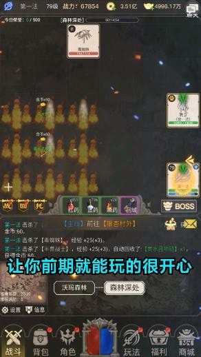 流沙血域截图2
