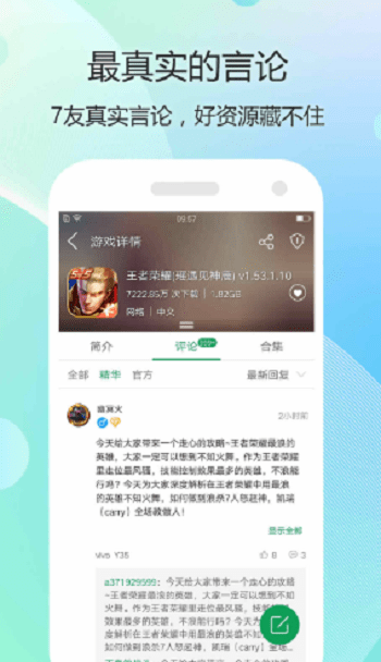 7233游戏盒子截图3