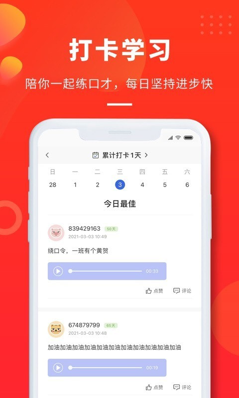 云学优课截图2