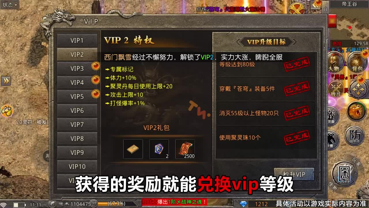 火龙二合一截图3