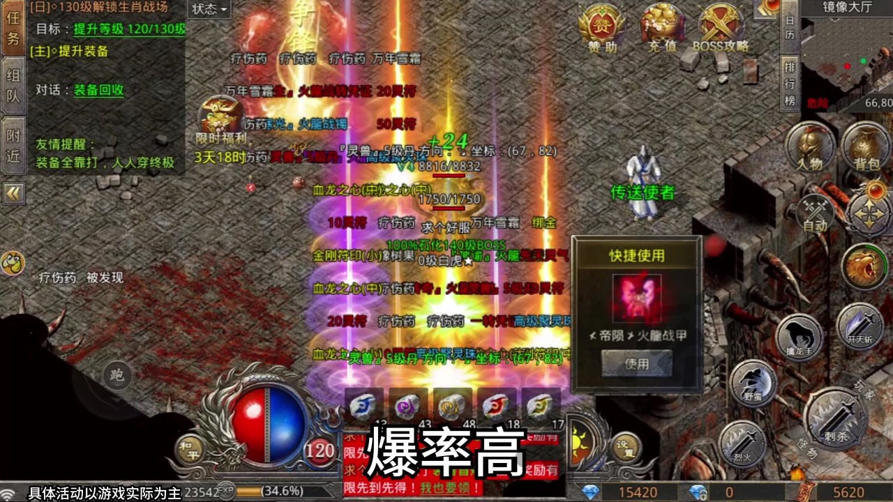 火龙二合一截图2