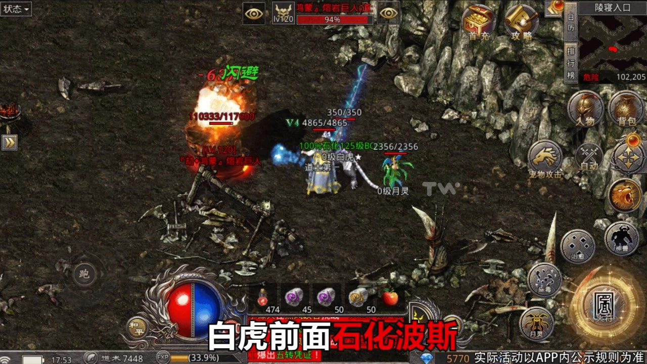 火龙二合一截图1
